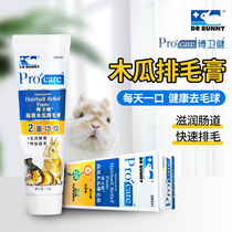 DR Bunny Rabbit Doctoral professional papaya platoon hair cream 50g Rabbit rabbit hamster rabbit dragon catenary hair balm