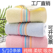 5-10 strips of adult cotton towel wedding gift labor protection hand towel thickened factory direct sales