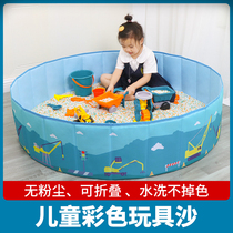 Childrens sand pool toys sand indoor household digging sand Cassia sub play set big grain color stone beach imitation porcelain sand