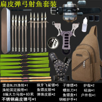 Fish Dart Flat Leather Slingshot Slingshot Fish Suit Deep Water Fish Marker Arrow Fortress BL25 Stainless Steel Shooting Fishing Wheels Outdoor Fishing