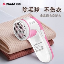 Zhigao hair ball trimmer shaving machine Rechargeable Hair ball scraper debridger hair removal artifact