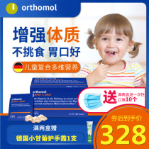 Orthomol junior Multi-vitamin Chewable candy for children to improve immune resistance