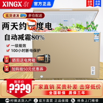 Star small freezer Home freezer Mini fridge Refrigerated refreshing chilled dual-use horizontal single-temperature cabinet