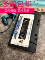 Want to see you with the end of the lastdance Wu Bai love album Black version tape double 12 brand new Ten