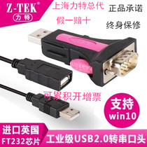 Z-TEK Lite ZE551A industrial grade USB to serial line USB to RS232 USB to 9 pin string oral