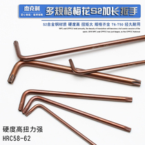 Plum blossom inner six-angle wrench Star-shaped rice-shaped middle hole flower type Single T10T15 T20 T25 T30 T40 T45