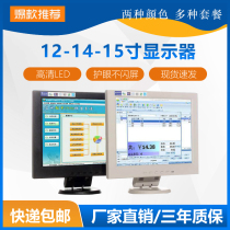 12 14 15 inch LCD HD cash register monitor AV monitor computer VGA TV HDMI office Mall
