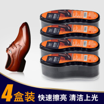 Huangyu fast bright shoe polish 4 boxes of shoe shine sponge shoe polish colorless leather shoe polish Decontamination sponge shoe artifact