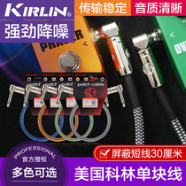 American kirlin Colin electric guitar single-block effect series shielded noise reduction double elbow cable Short Line