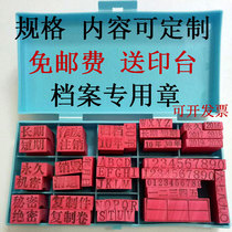 Archives chapter special chapter for enterprise archives each set of 95 archives management chapters can be customized archives filing chapter