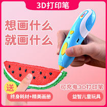 (Low temperature) not hot 3d printing pen wireless three d childrens three-dimensional graffiti pen 3b painting brush magic pen Ma Liangs Pen shake sound cheap student toys than three small consumables anti-scald