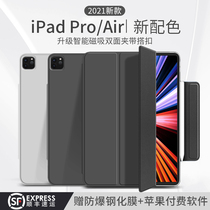 2021 new ipadpro protective case 11-inch Air4 Apple 2020 full screen 10 9 Pro12 with pen slot 9-inch smart magnetic double-sided clip 2018 original