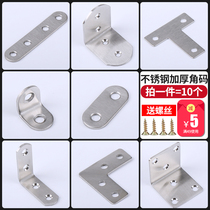 Stainless steel angle code 90 degrees right angle plus fixed connector angle iron L-type triangle bracket laminate support Furniture accessories