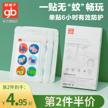 Good child mosquito repellent stickers for Children Baby adults essential oil baby Summer mosquito repellent supplies Kobe go out
