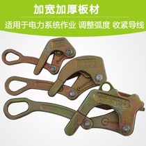 Japanese-style clamp wire anti-sheet clamp wire clamp multi-function cable cable insulated wire steel strand