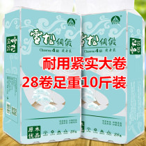 Cedar satin toilet paper household large rolls of paper towels 10 Jin real Huiwen toilet paper toilet paper hand paper box ten catties