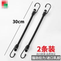 Motorcycle Trunk Electric Tricycle Leather Fascia Bundled With Black Rubber Ties Luggage Bike Elastic Cord