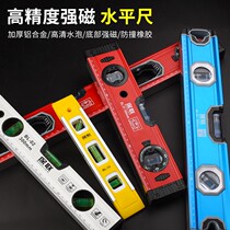 Engineering level high precision fan small aluminum alloy solid strong magnetic leveler anti-collision rubber accurate and clear