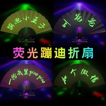 Folding fan retro self-defense folding fluorescent personality trampoline Chinese style nightclub luminous fan props trampoline light fan