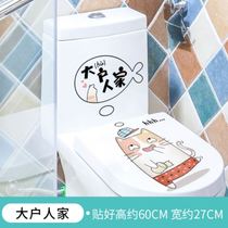 Cartoon cute Koji toilet sticker toilet toilet creative personality funny waterproof toilet lid sticker decoration
