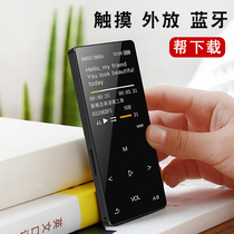 Jingdong shopping official website mall only products will sell Maddie MP3 walkman student edition small Bluetooth listening song