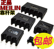 Merrill Lynch billiard club frame foam foam rod holder billiard club frame billiard table accessories supplies
