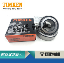 Bearing TIMKEN 33209 imported original high speed and high temperature resistant TIMKEN tapered roller