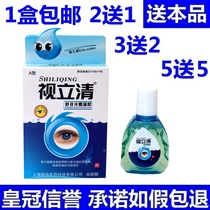 Seeing the Qing Yongrun Mingmu Eye Drops Eyedrops Eyefatigue Blurred dry eyes swelling pain and itching