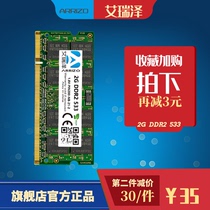 Arrize DDR2 533 2G laptop memory module computer memory module 2G memory bar 2G compatible 800