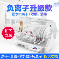 Disinfection cabinet Vertical household mini disinfection cupboard Ultraviolet small dish dryer dishes and chopsticks cleaning cabinet