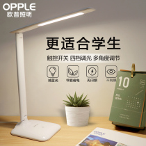 Auplled Table Lamp Eye Protection Desk University Students Dormitory Study Childrens Vision Reading Light Bedside Bedroom Light