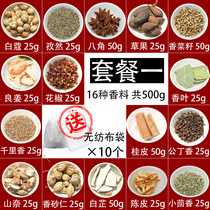 Spice seasoning Daquan Fragrance Leaf Cinnamon Anise Pepper Material Combination Marinated Kitchen Household Seasoning Package Stir-fry