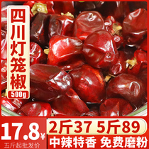 Medium spicy special fragrant bell pepper dry pepper Sichuan specialty Guizhou fragrant red sea pepper spicy pot dry hot pot 500g