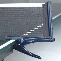 Pisces company Yuyue brand Pisces 2001A column table tennis net frame (including net) table tennis table