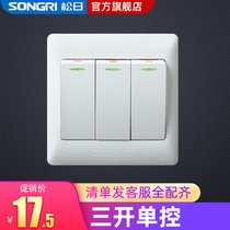 Shanghai Songday Switch Socket Flagship Store 2000 Series 86 Type Three Open Single Control 3 Open Wall Switch Panel