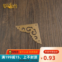 4 5cm antique copper corner single-sided corner flower Ming and Qing furniture hardware copper accessories luggage corner protection pure copper corner