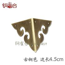 CYE079 Two sides bag angle 4 5cm imitation ancient bronze wrap angle Ming Qing furniture copper accessories Luggage Guard Corner Pure Copper Wrap Corner