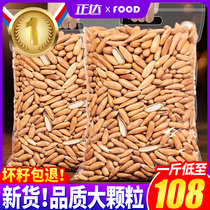 2021 New Afghan pine nuts 500g hand-peeled Brazilian pine nuts bulk Super Extra Extra large granules fresh wholesale