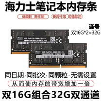 Applicable to the new Hynex memory module dual channel 8G 16G 32G notebook Memory 2400 2666 3200 frequency DDR4 4 generation small host memory Asus Lenovo