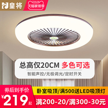 Smart bedroom lamp ceiling fan lamp ultra-thin simple ceiling fan lamp restaurant Home silent LED with fan chandelier
