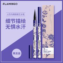 (2 sets) Flamingo eyeliner long-lasting waterproof and sweatproof not easy to faint very fine soft head quick-drying beginners