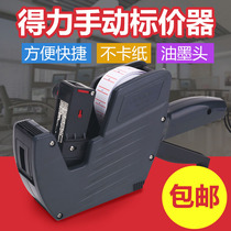 Deli single-row pricing Machine 8-digit coding machine bargaining machine supermarket convenience store price tag machine price gun