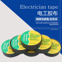 Electric rubberized electrician adhesive tape pvc waterproof insulating adhesive tape ultra-thin high temperature resistant flame retardant automotive harness adhesive tape black