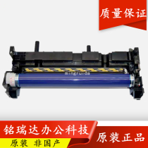Fuji Xerox P105B M158B M105F M105B M205B M205F photosensitive drum drum set Assembly