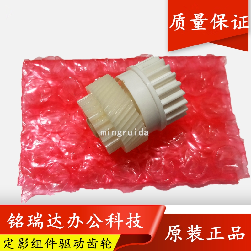 Lenovo 7455 7675 7615 7655 7605 2455 2605 2655 Fix Drive gear Balance wheel