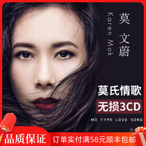 Genuine Karen Mok cd album classic pop songs old songs lossless music record car-mounted disc disc