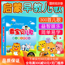 Genuine baby Childrens Songs cd disc Classic kindergarten early education Music nursery rhyme childrens cd Song Car disc
