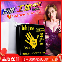 Genuine Beijing Gongti music cd disc Heavy bass electric music skewer madden dj Hi dance car cd disc