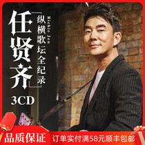 Ren Xianqi genuine CD classic nostalgic songs old songs lossless record CD car-carrying music disc