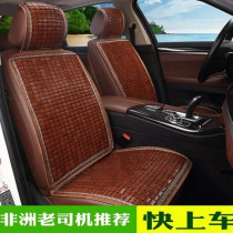 Car seat cushion summer bamboo sheet cool pad Bamboo Mahjong cool mat Seat cushion breathable car truck Van universal type